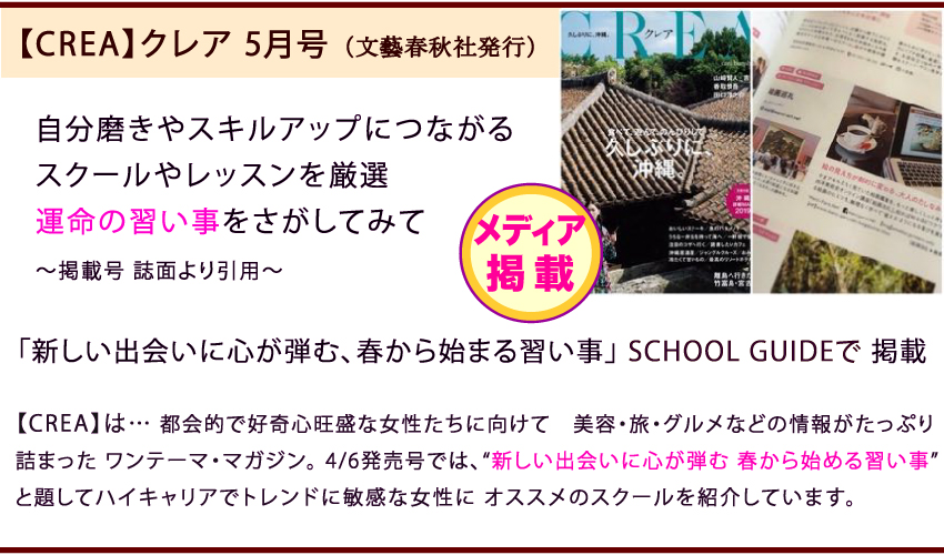 クレア掲載